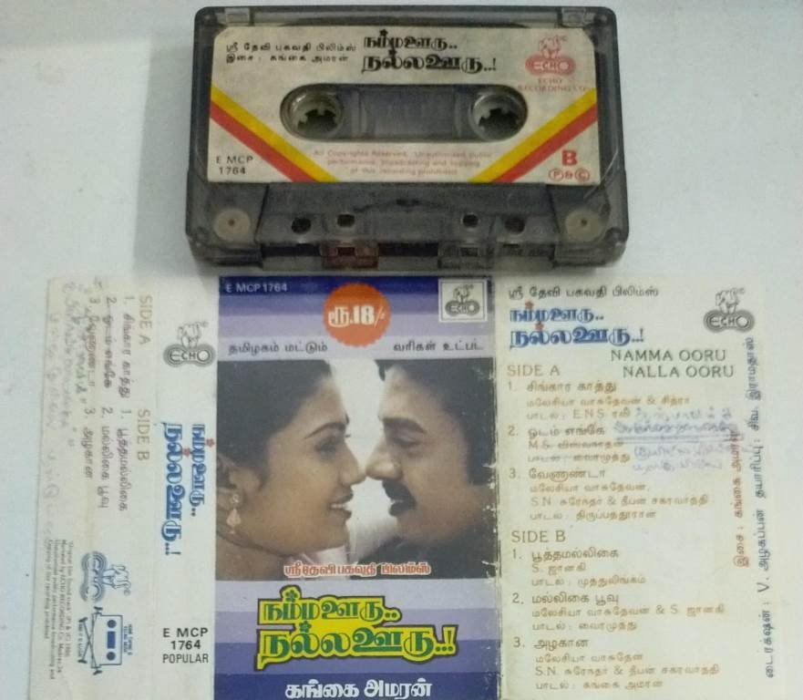 Namma Ooru Nalla Ooru
