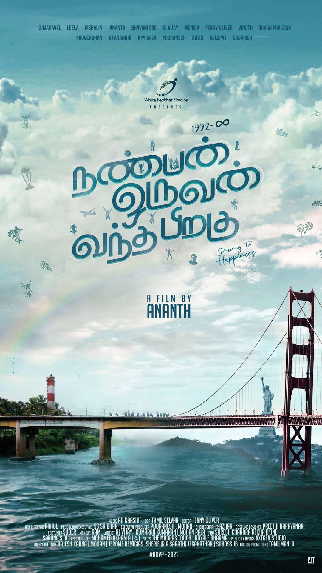 Nanban Oruvan Vantha Piragu