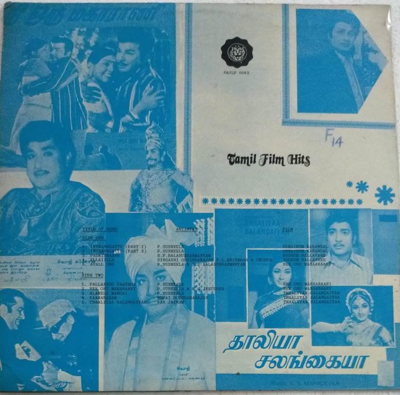 Nee Oru Maharani