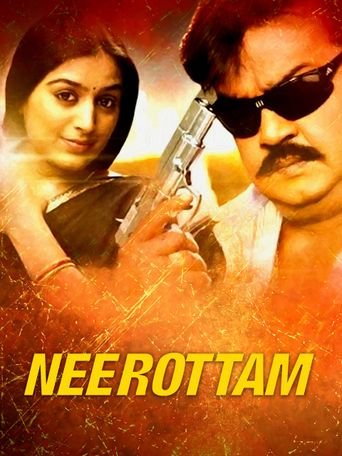 Neerottam