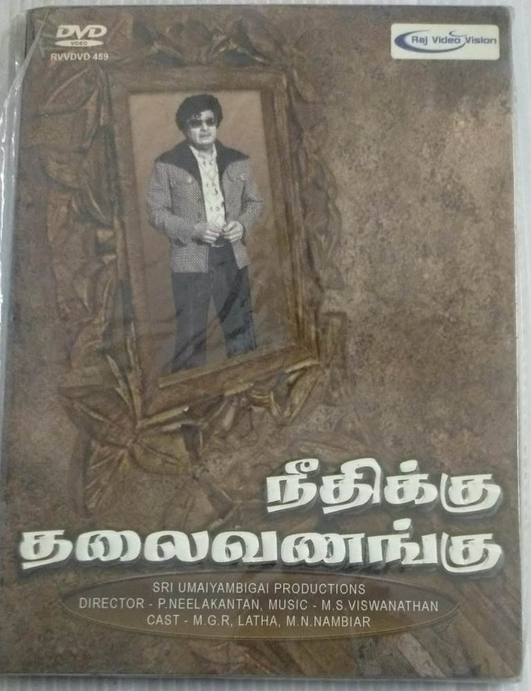 Needhikku Thalaivanangu
