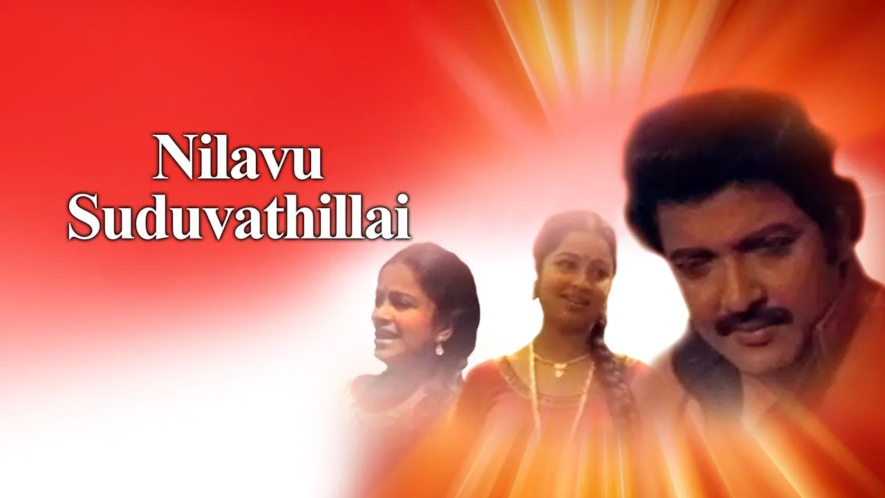 Nilavu Suduvathillai
