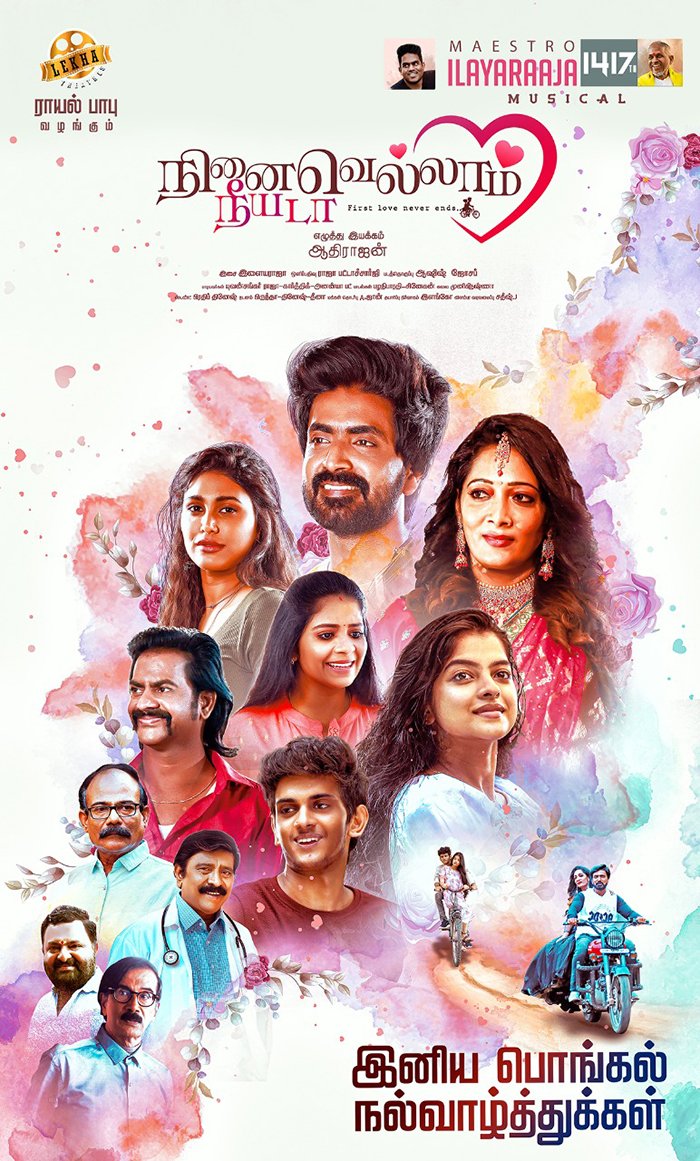 Ninaivellam Neeyada
