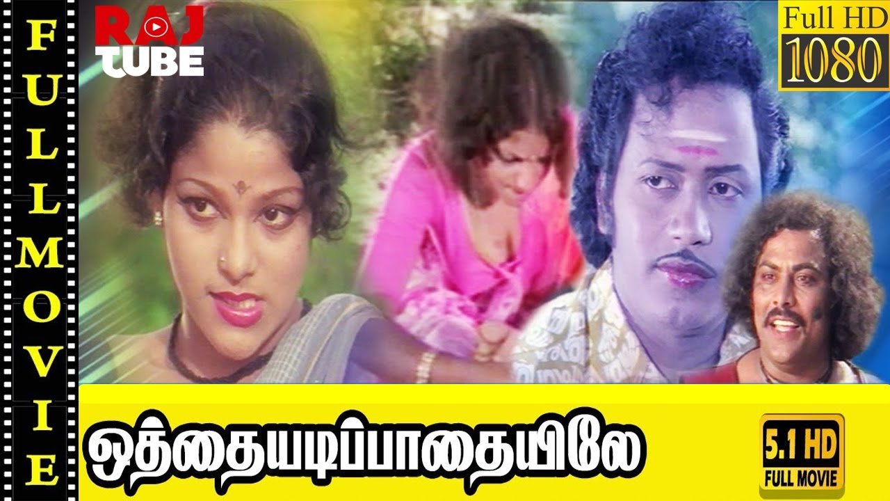 Othaiyadi Paathaiyile