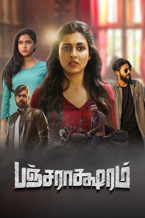 Pancharaaksharam