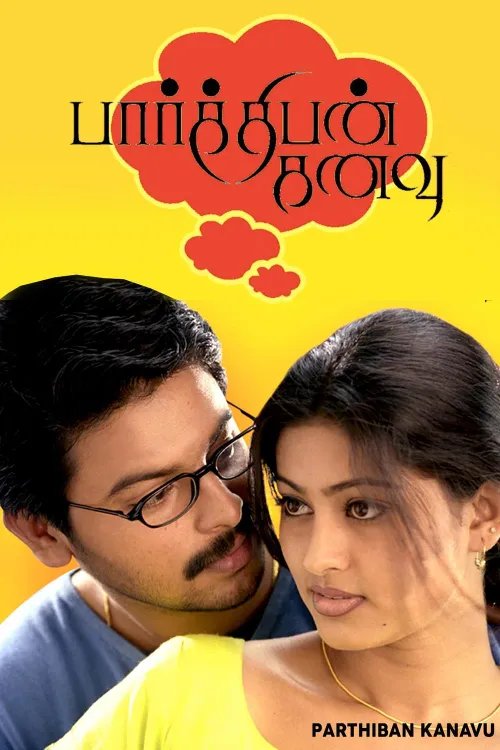 Parthiban Kanavu
