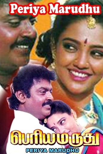 Periya Veetu Pannakkaran