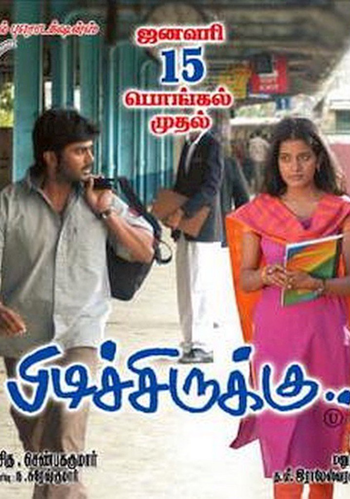 Pidichirukku