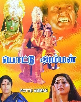Pottu Amman