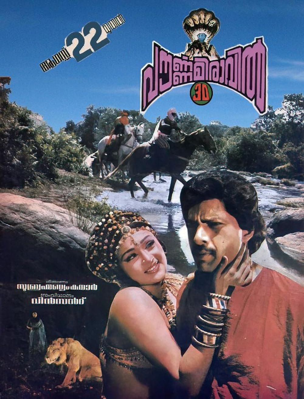 Pournami Nilavil