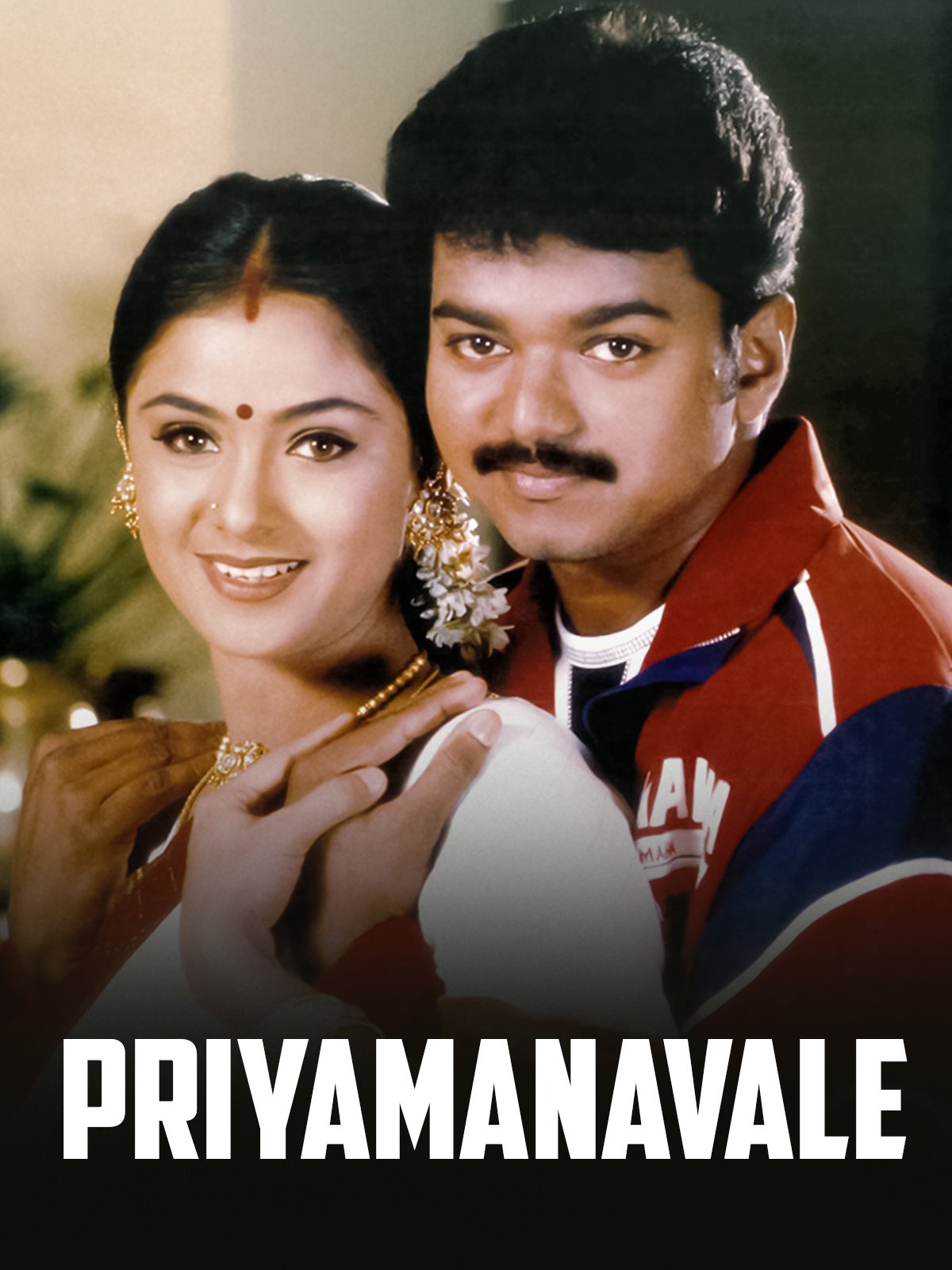 Priyamanavale