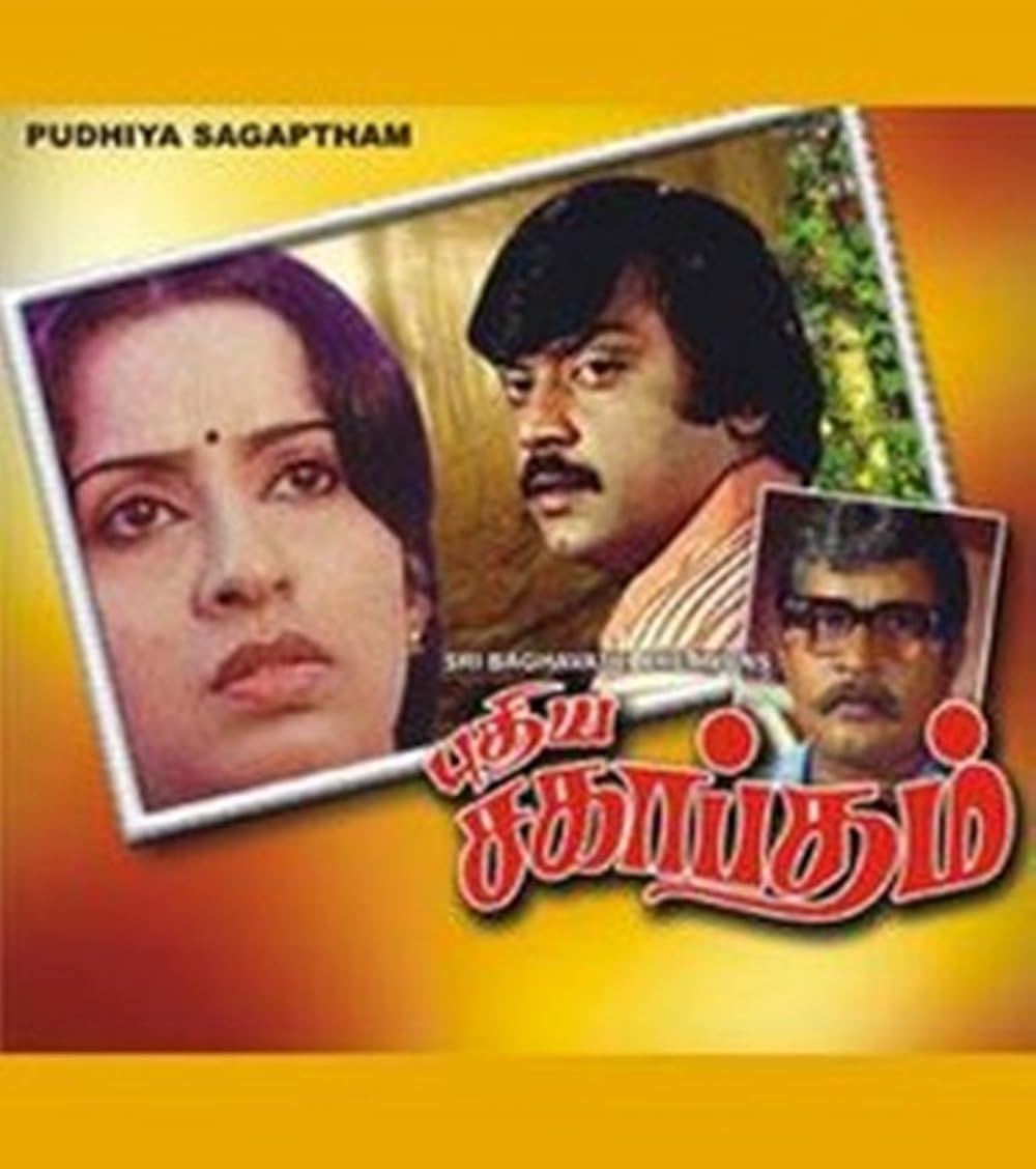 Pudhiya Sagaptham