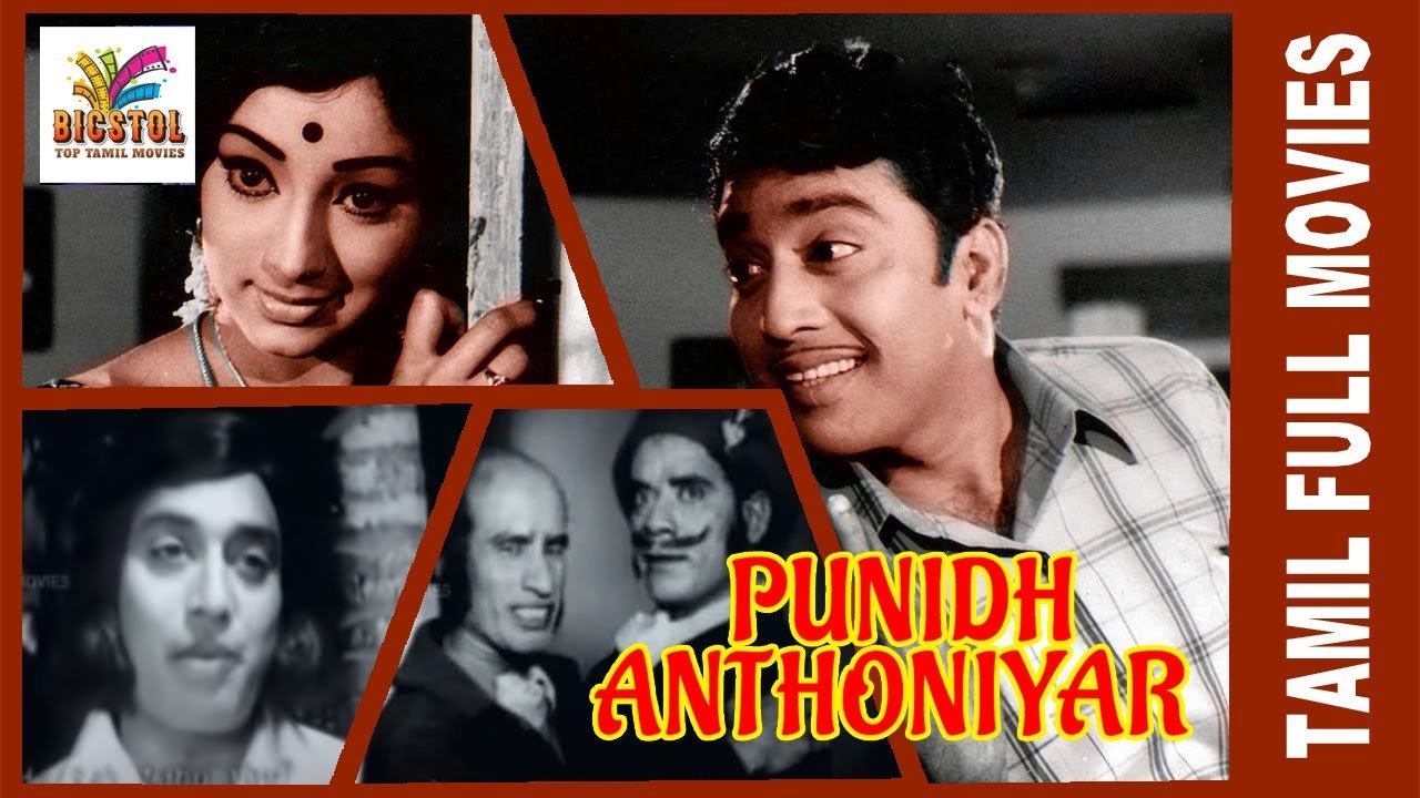 Punitha Anthoniyar