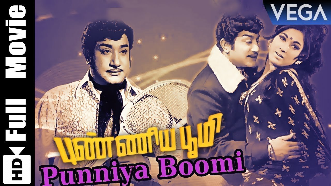 Punniya Boomi