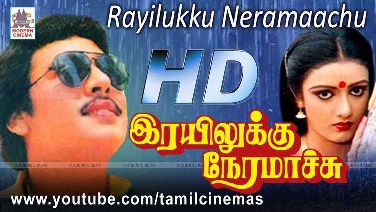 Rayilukku Neramachu