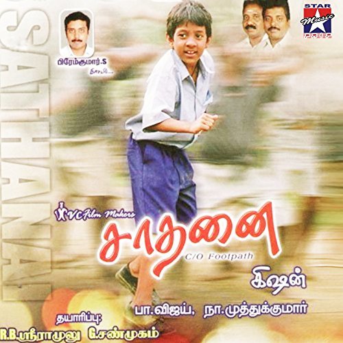 Sathanai
