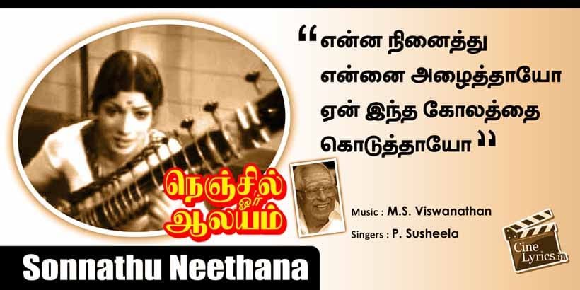 Sonnathu Neethana