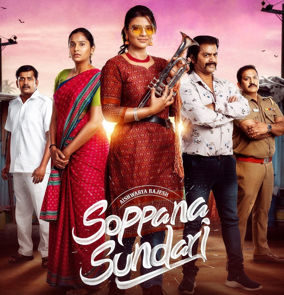 Soppana Sundari