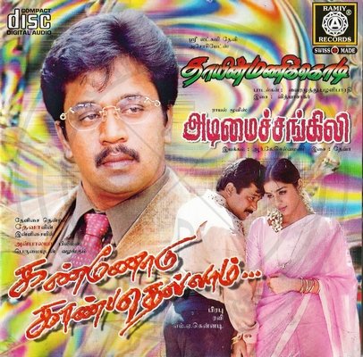 Thaayin Manikodi
