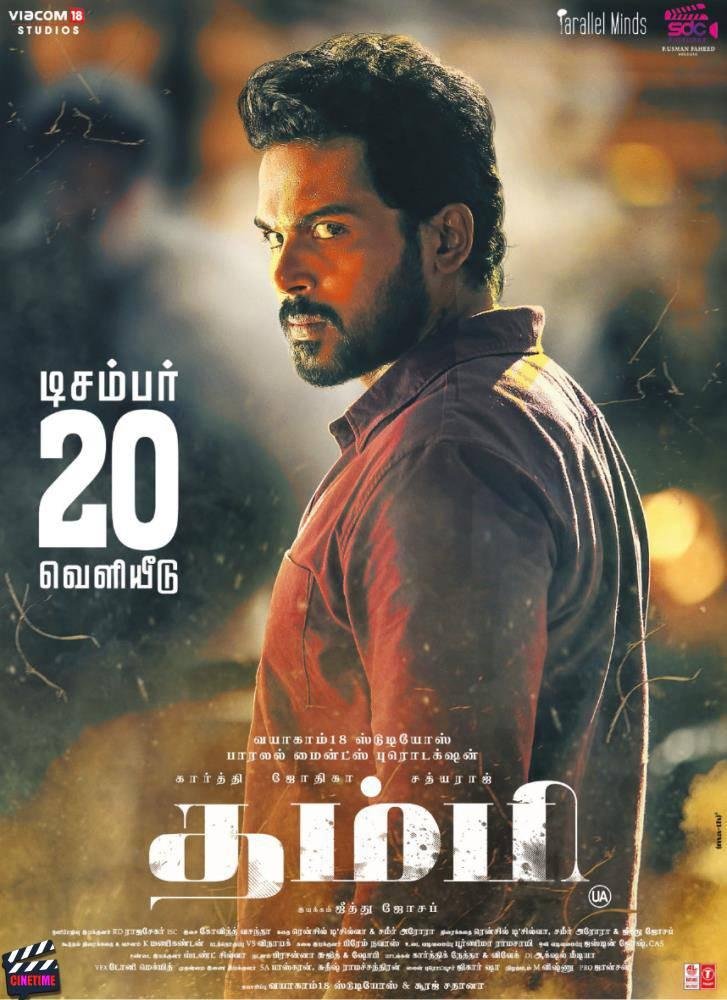 Thambi