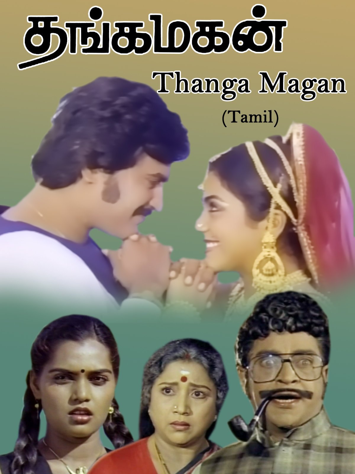 Thanga Magan (1983 film)