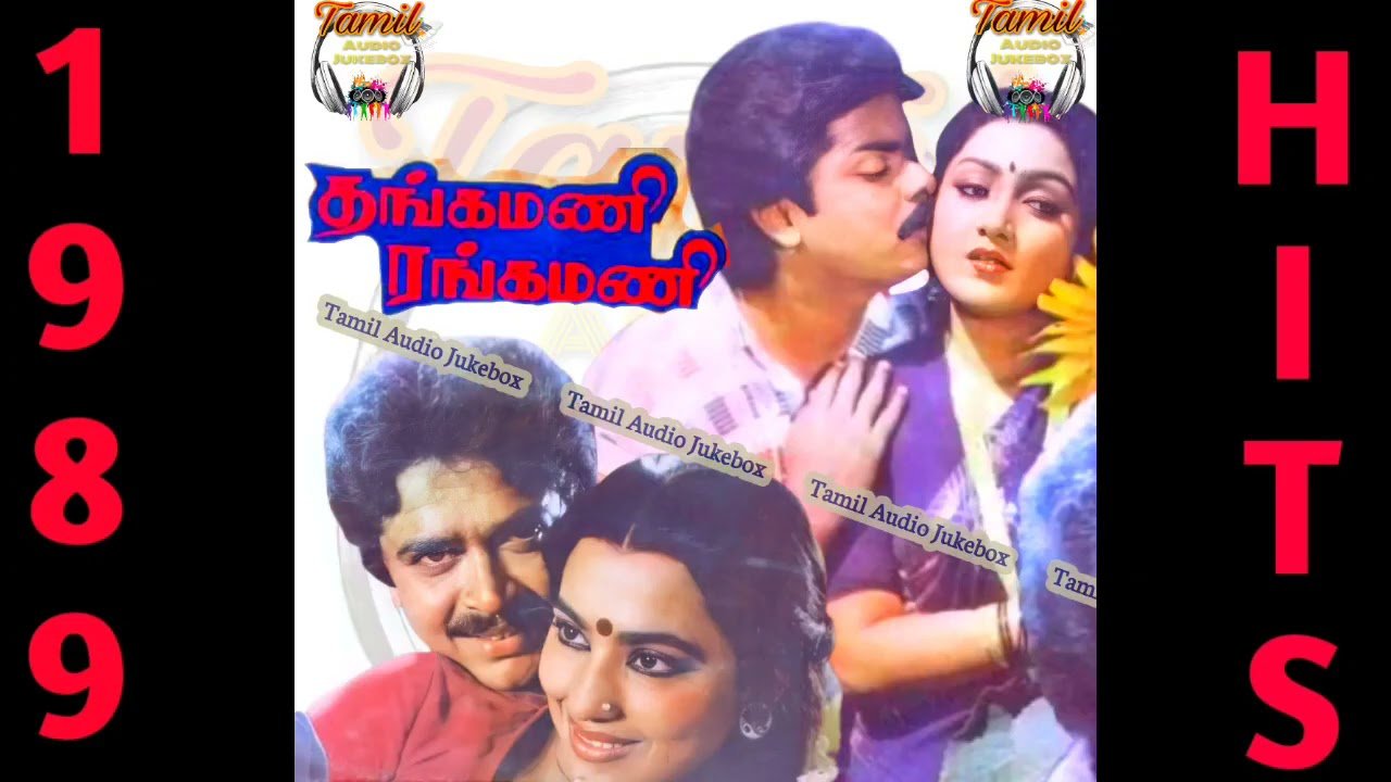 Thangamani Rangamani