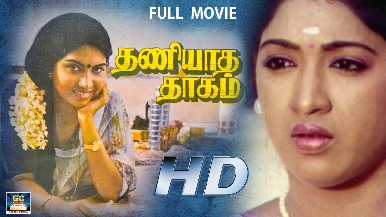 Thaniyatha Thagam