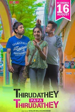 Thirudathey Papa Thirudathey