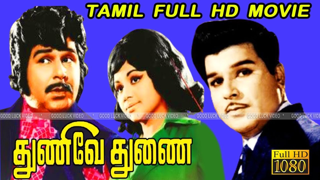 Thunai