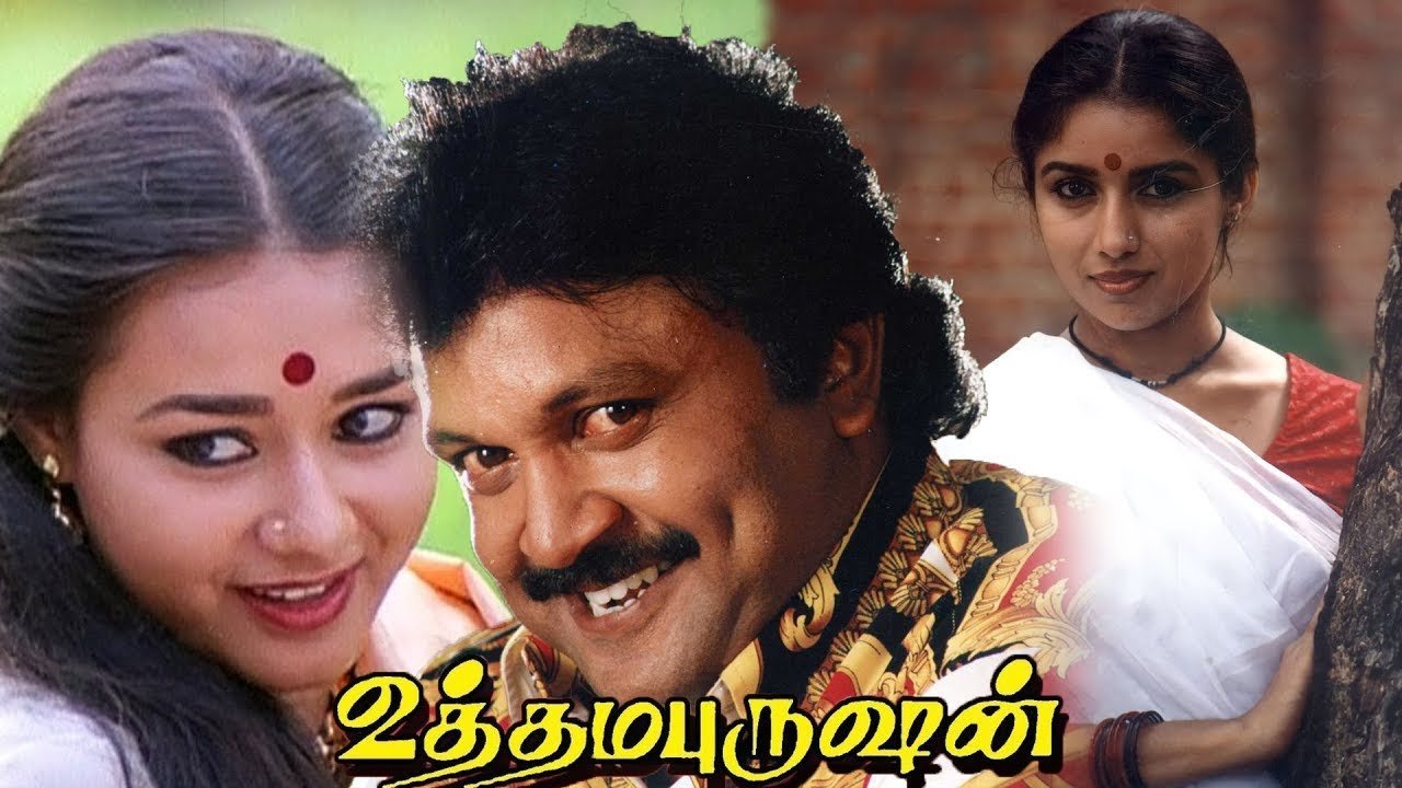 Uthama Purushan