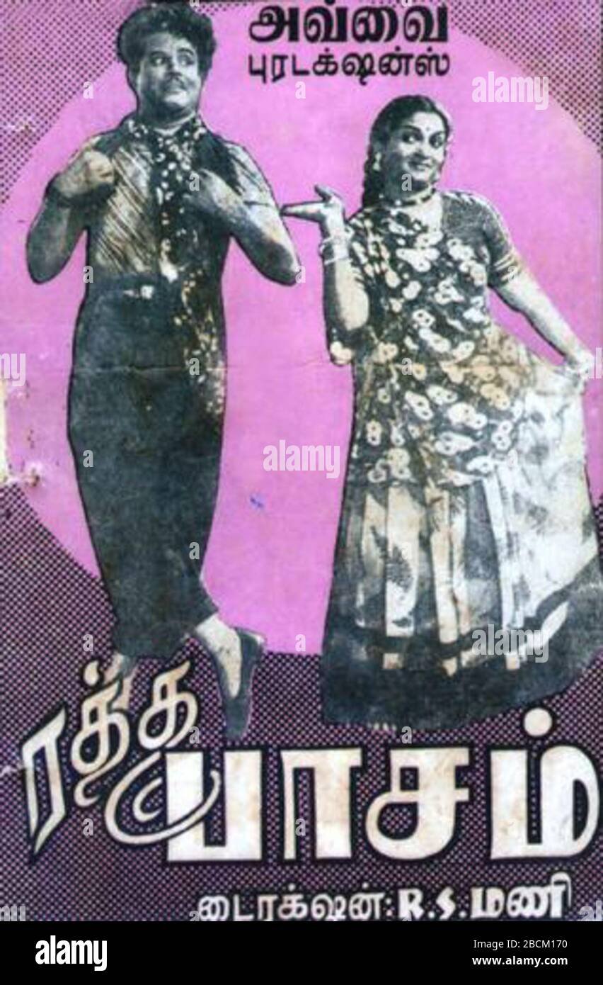 Vairamalai