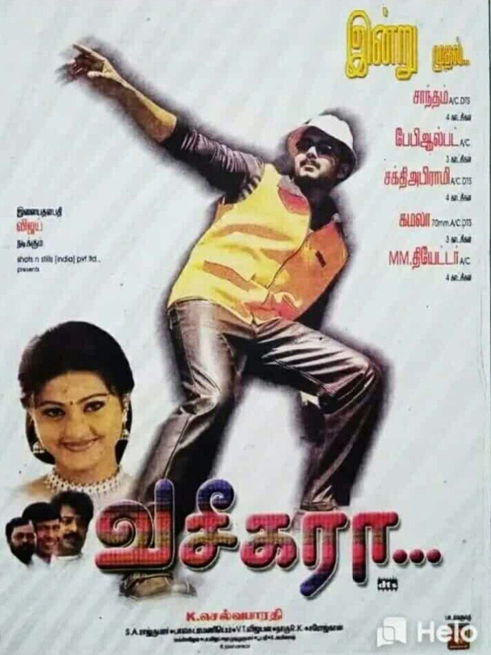 Vaseegara
