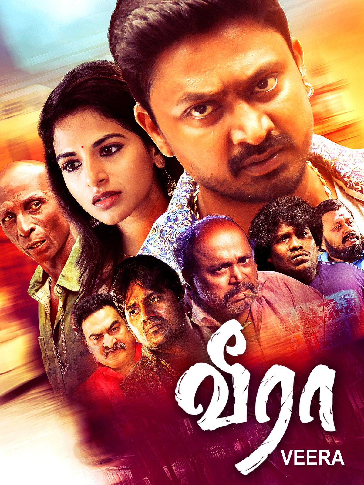 Veera 2017
