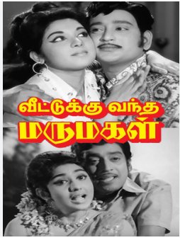 Veettukku Vandha Varalakshmi