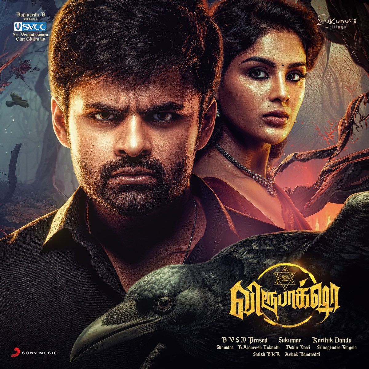 VISH – Album Song