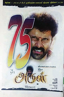 Arul Raj