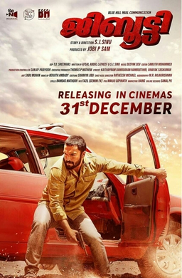 Biju Sam