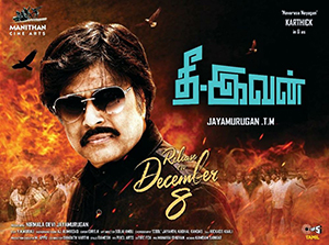 Jayamurugan T
