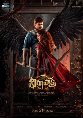 Samyuktha V