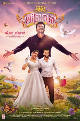 V2 Vijay Vicky