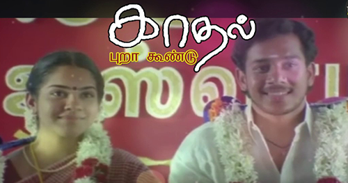 Kaadhal