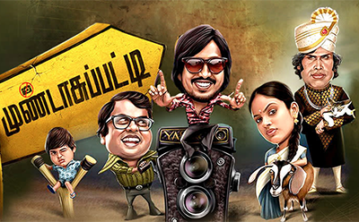 Mundasupatti