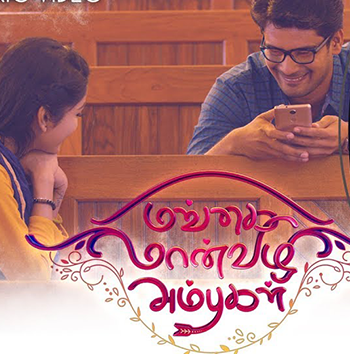 Nee Tholai Thoorathil