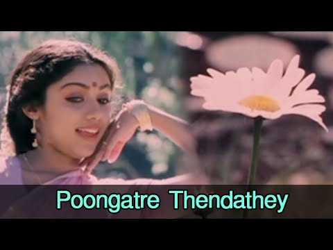Poongatre Thendathey