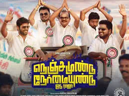 Thuppuna Thodachukkuven