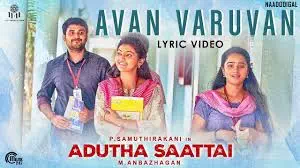 Avan Varuvaan