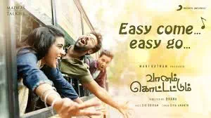 Easy Come Easy Go