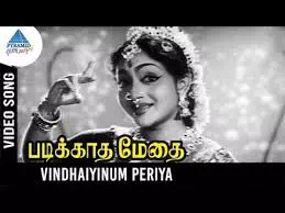Vindhaiyinum Periya Vindhaiyadi