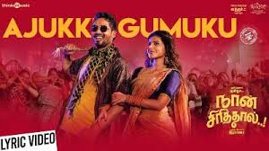 Ajukku Gumukku