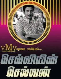 Naan Ungalai Ketkindren